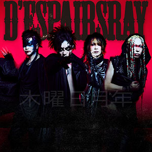 Imagen Despairs Ray - 2027 en Santiago Chile
