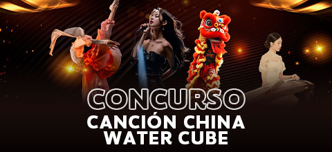  CONCURSO CANSION CHINA WATER CUBE Teatro CEINA - Santiago Centro